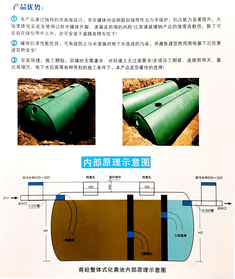 澜沧玻璃钢化粪池
