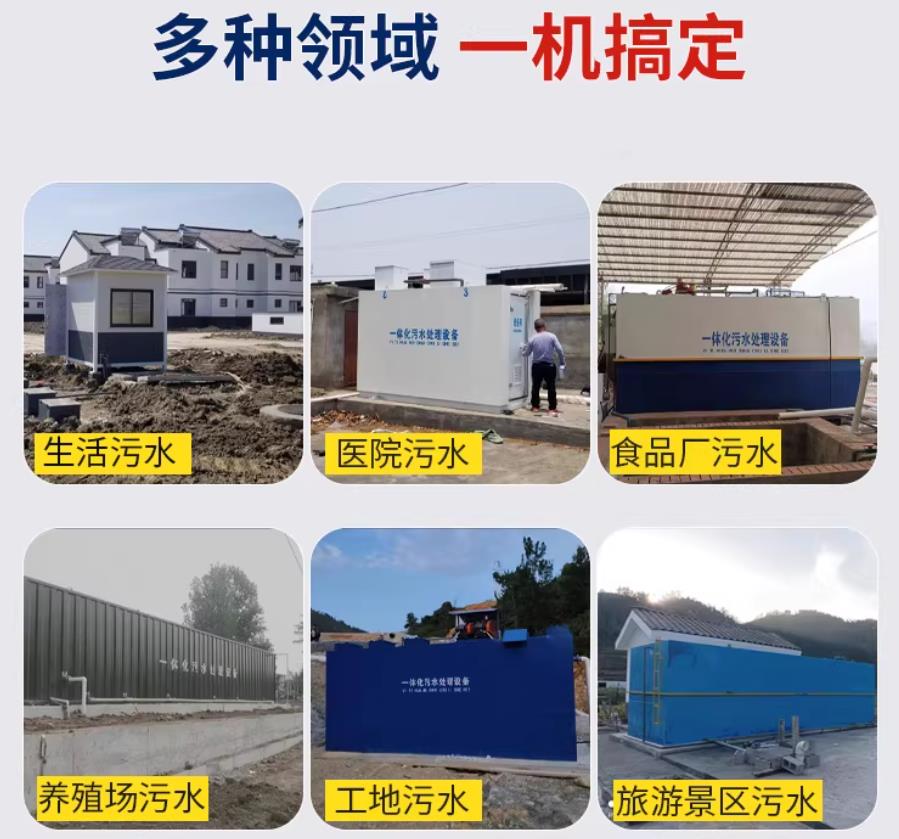 澜沧场景全覆盖！甘肃嘉源通一体化污水处理设备，适配城乡工业全场景污水治理