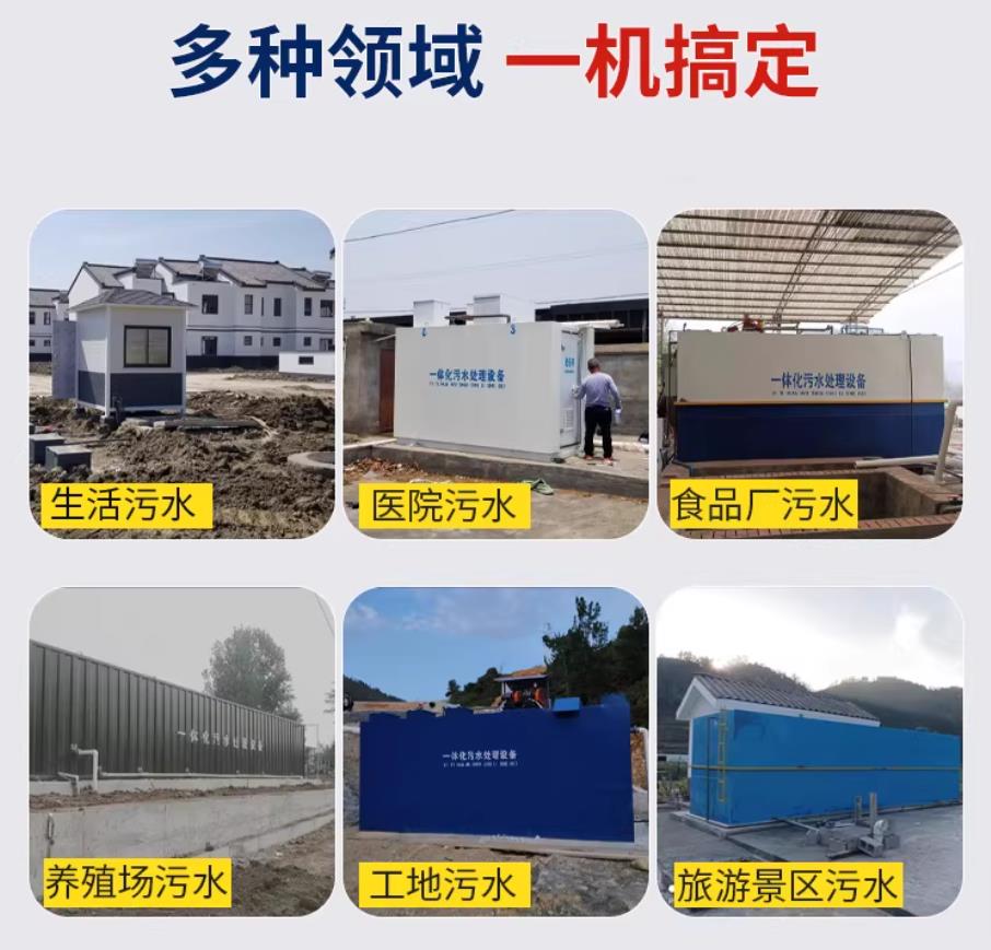 澜沧甘肃兰州地埋式污水处理设备厂家｜一体化埋地污水治理设备｜乡镇乡村厂区小区通用解决方案